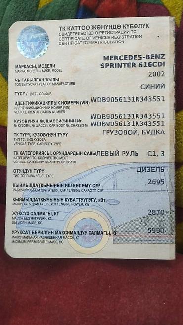mers 203: Грузовик, Mercedes-Benz, Стандарт, Б/у — 7