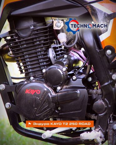 Мотоциклы: Эндуро 250 куб. см, Бензин, Взрослый, Новый — 6