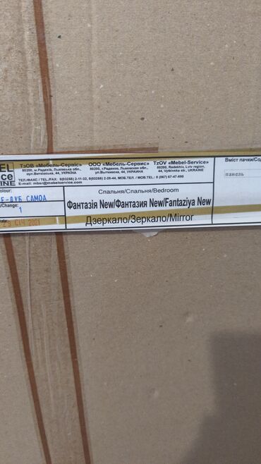 Спальные гарнитуры: Спальный гарнитур, Б/у, Шкаф, Комод, Тумба, ДСП, Самовывоз — 17