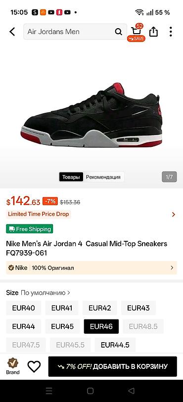 air jordan 4: Wapsapa yazin 055.419.83.02. Yeni original Nike, tep teze hec bir defe — 1