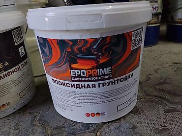 Грунтовка Эпоксидная, Двухкомпонентная