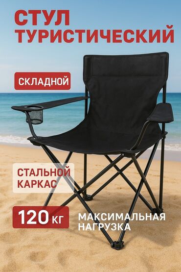 сколько стоит сумка дизель в бишкеке: Складное туристическое кресло — это идеальный спутник для тех, кто