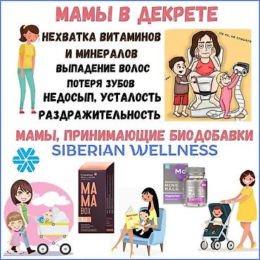 Сулуулук жана ден соолук: Энергия жана күч үчүн, Сибирь ден соолугу, Кош бойлуулар үчүн, Аялдар үчүн, Бала эмизгендер үчүн, Капсулалар, Жаңы — 4
