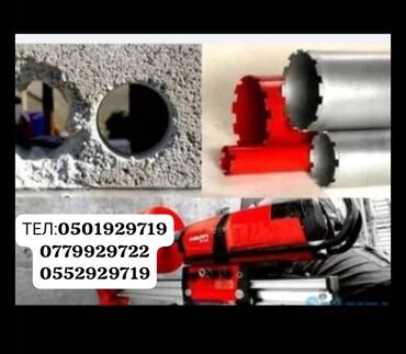 оборудование для пенобетона: Алмазное сверление Больше 6 лет опыта