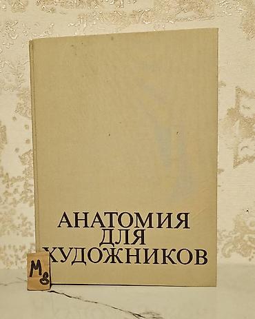 Bədii ədəbiyyat: 📚 Müxtəlif musiqi kitabları satılır. 📖 Kitabların qiymətləri — 7