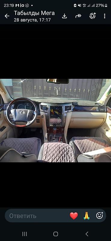 авто домик: Lexus LX: 2008 г. — 5
