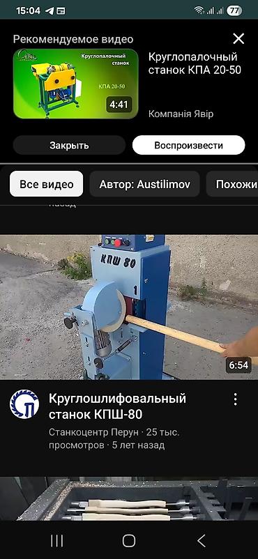 черенок: Черенки для садового инвентаря, Самовывоз — 8