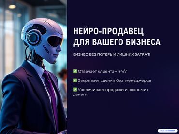 сайт мужской одежды ламода: 🧠 Нейропродавец для бизнеса — увеличим заявки и закроем «дыры» в
