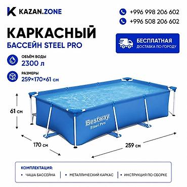 Бассейны: Каркасный бассейн Bestway Steel Pro Основные характеристики: - Объем — 1