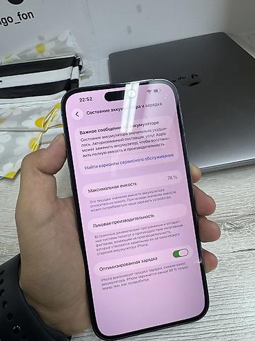 iphone 13 pro max ош: 14 про Макс есим -256 
Идеал — 5