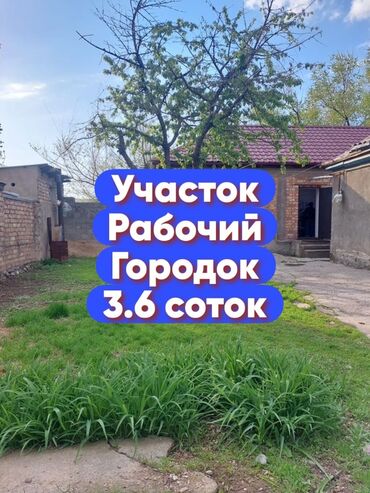 продаю земелный участок: 3 соток, Красная книга
