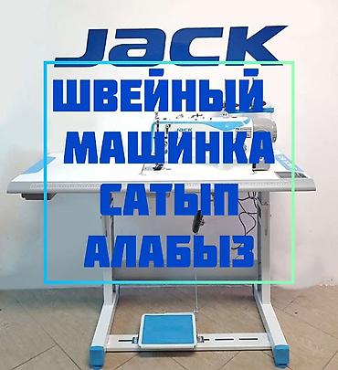 фото 3 на 4: СКУПАЕМ ШВЕЙНАЯ ПРОМЫШЛЕННАЯ МАШИНКА — 1