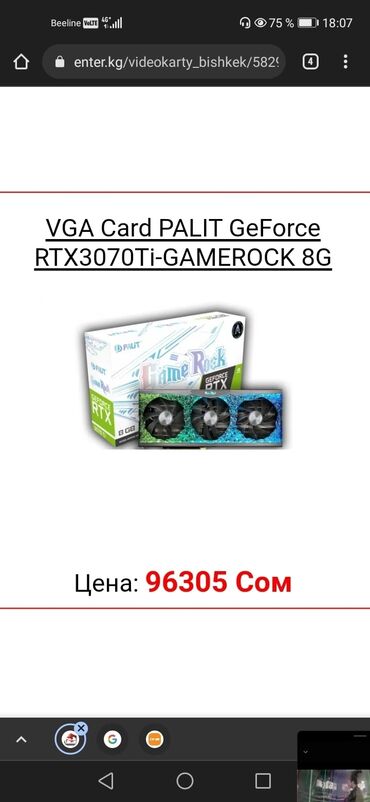 Настольные ПК и рабочие станции: Компьютер, ядер - 32, ОЗУ 32 ГБ, Игровой, Б/у, Intel Core i7, NVIDIA GeForce RTX 3070 TI, HDD + SSD at lalafo.kg — 7 Настольные ПК и рабочие станции: Компьютер, ядер - 32, ОЗУ 32 ГБ, Игровой, Б/у, Intel Core i7, NVIDIA GeForce RTX 3070 TI, HDD + SSD — 7