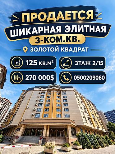 15: 3 комнаты, 125 м², сквер Тоголок Молдо Элитка, 2 этаж — 1