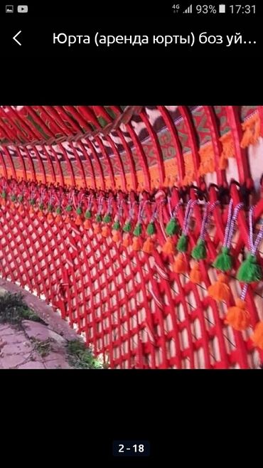 Аренда юрт: Юрта юрта юрты юрта юрта юрт юрта боз уй юрты юрта сдаётся — 12
