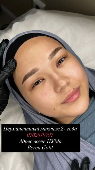 лазерная эпиляция цены: Перманенттик макияж, Пудралык чачыратып боёо, Үйгө баруу кызматы менен