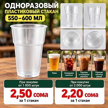 печка для кухни: 📢 РАСПРОДАЖА ОДНОРАЗОВЫХ СТАКАНОВ! В связи с закрытием производства — 1