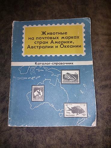 atlantic: Mövzu: Köhnə nəşr kitablar və lüğətlər – müxtəlif janr və dillər. 50 — 2