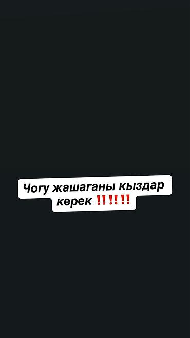 корасув квартира аренда: Квартирага 2 кыз алам Тунгучта Баары кыздар 2 комнаталуу квартира — 1