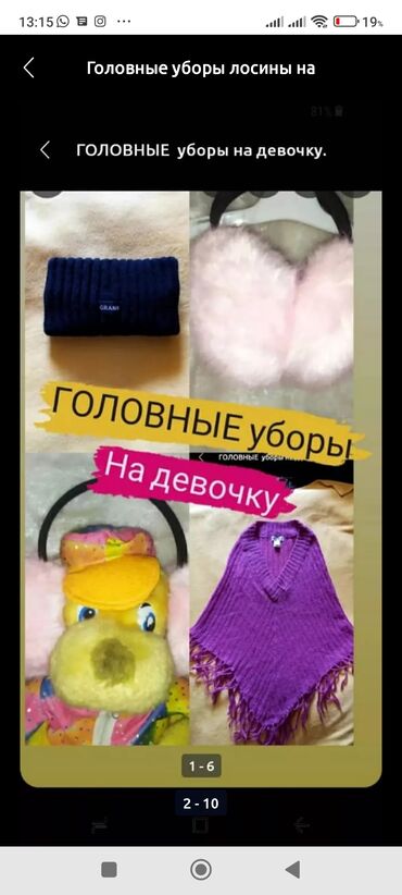 Другие детские вещи: ГОЛОВНЫЕ уборы. 👒🧢🧣 НОВЫЕ ГАМАШИ -лосины. Пончо.Наушники. Гамаши — 5