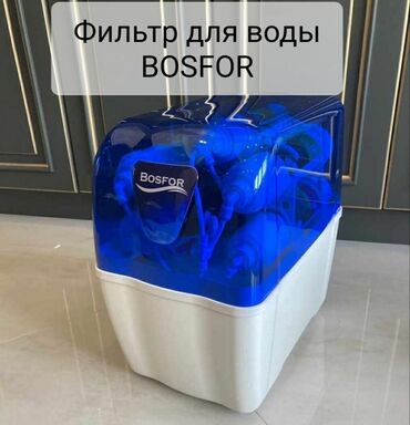 замок для дверей: Фильтр, Кол-во ступеней очистки: 6, Новый, Бесплатная установка