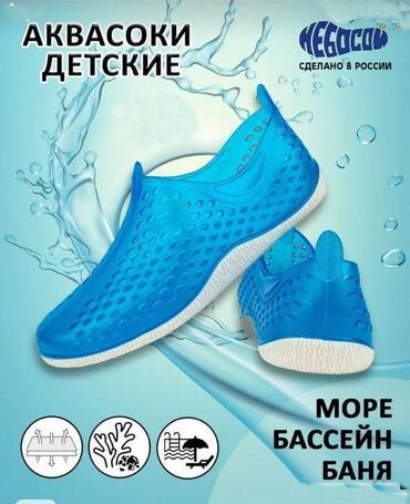 гамак для ванночки: Аквасоки, коралки, детские для бассейна, пляжа, размер 30