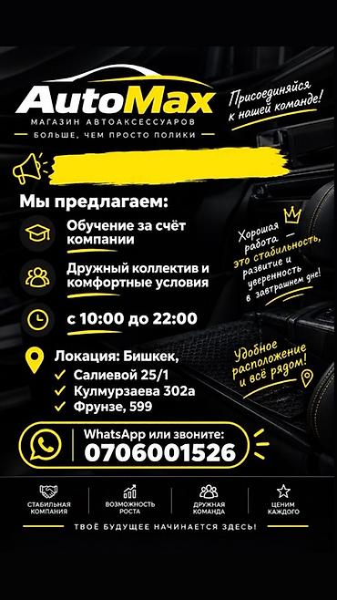 smart logistics: Требуется мастера для изготовления Ева поликов Вакансии — 1