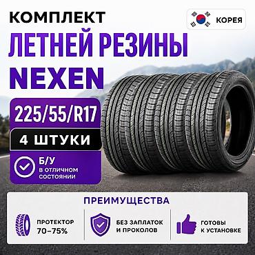 195 70 с: Шины 225 / 55 / R 17, Лето, Б/у, Комплект, Легковые, Корея, Nexen — 1