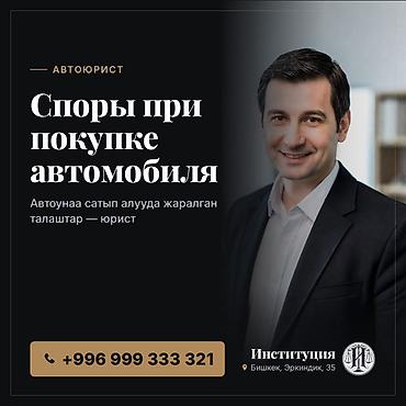 сиалис купить в бишкеке: Юридические услуги | Гражданское право, Таможенное право | Консультация — 1