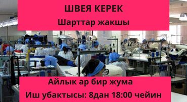 Тигүүчүлөр: Тикмечи Универсал. Восток-5 мкр