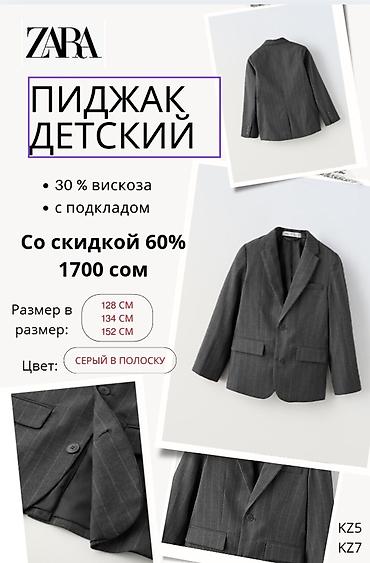 Другие детские вещи: Детские пиджаки и брючки Zara (строго оригинал) серого и темно-синего — 6
