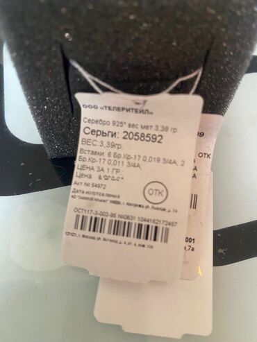где можно продать серебро в баку: В комплекте: Кольцо, Серьги, Серебро, 925 проба