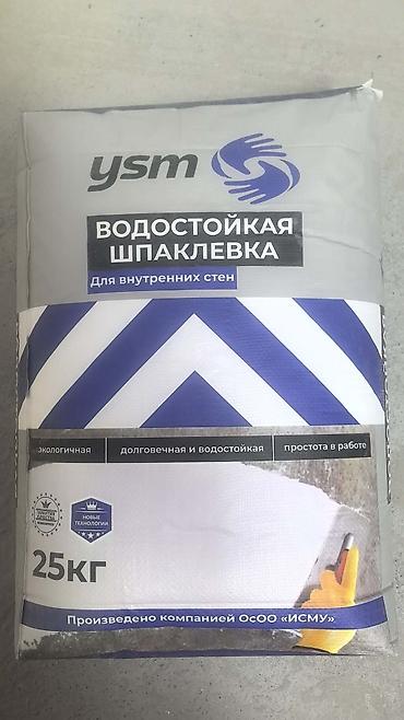 Штукатурка, Шпаклёвка и другие строительные смеси Оптом и в Розницу!