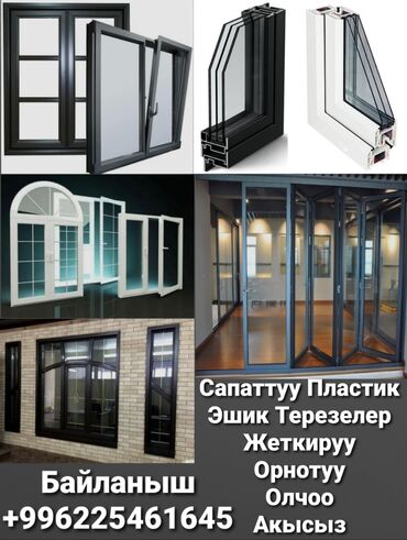 дом с мансардой: Пластиковые окна на заказ, Панорамные, Бесплатная установка