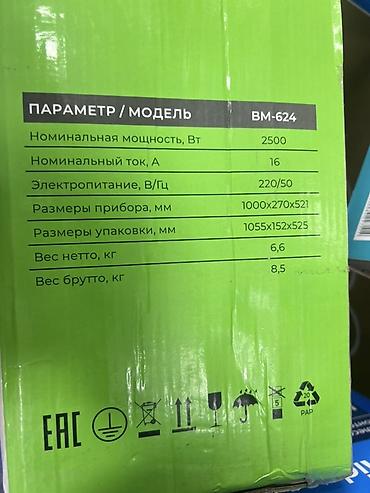 eafc 24: Электрический обогреватель Конвекторный, Напольный, более 2000 Вт — 2