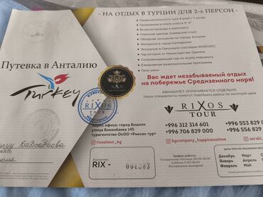 поменять дом на квартиру: Продам путевку в Турцию до 2026 года на двоих человек 8 дней 7 ночей