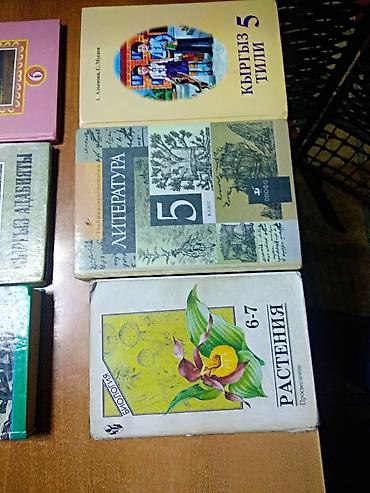Книги и журналы: Продаю учебники 5-7, 9 кл. Все по 120 сом — 4