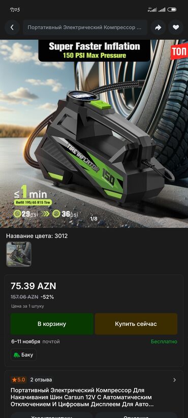 последующий выкуп авто бишкеке: CARSUN Tire Inflator – universal hava kompressoru - İstifadə sahəsi