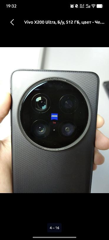 memo cx07: Vivo X200 Ultra, Б/у, 512 ГБ, цвет - Черный, 2 SIM — 3