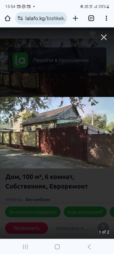 продаю дом в городе: Дом, 100 м², 6 комнат, Собственник, Евроремонт