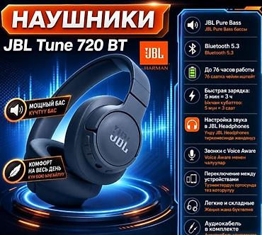 jbl tune 710: JBL Tune 720 BT — беспроводные накладные наушники с фирменным — 1