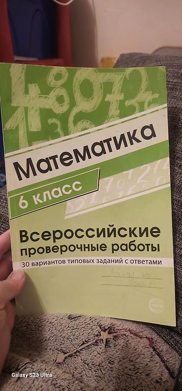 solutions elementary: 1) География. Начальный курс — учебник для 6 класса. - Авторы: Т. П — 2