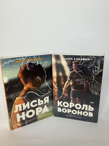 читать книгу гравити фолз дневник 1: Продаю книгу по трилогии "ВСЕ РАДИ ИГРЫ" По 300с. каждая + закладка