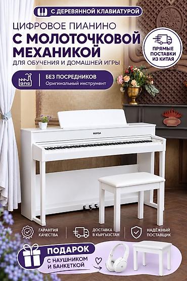 Пианино: 🎹 Цифровое пианино с деревянными клавишами и молоточковой механикой — 1