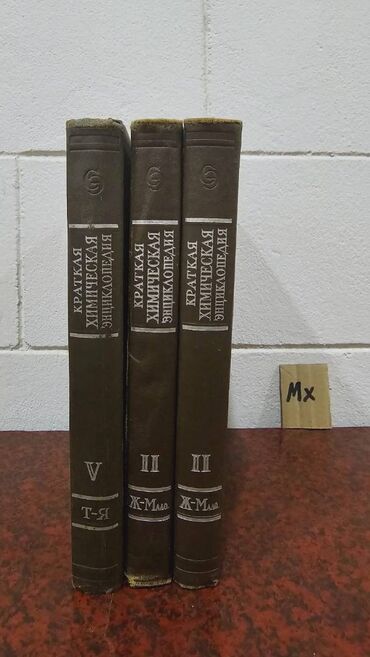 Kimya: Nadir tapılan Kimya kitabları. Kitablar satıldıqda elandan silinəcək — 11