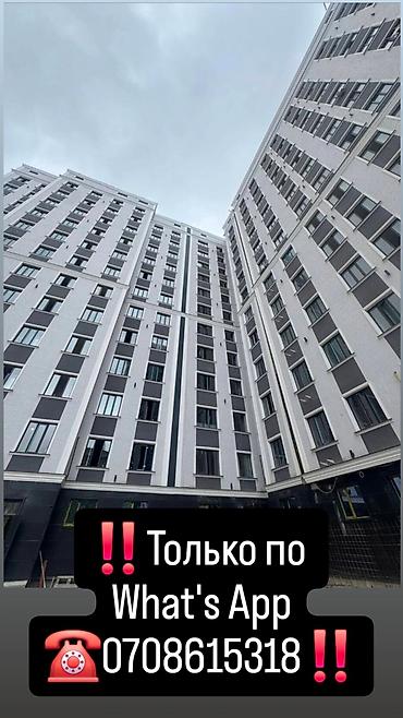 950: 3 комнаты, 97 м², Пишпек Элитка, 11 этаж, ПСО (под самоотделку) — 1