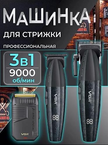 9000: 💈 Профессиональный набор для стрижки и бритья VGR V-640 S3 3-в-1 — — 4