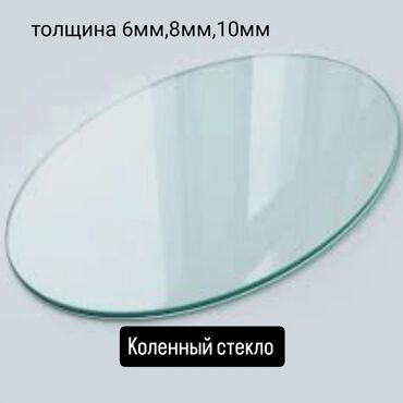 ваза стеклянная: Калённое стекло (закалённое) по индивидуальным размерам
