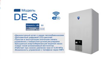 Kombilər: Kombi 60 kVt, Pulsuz çatdırılma, Ödənişli quraşdırma, Zəmanətli — 2