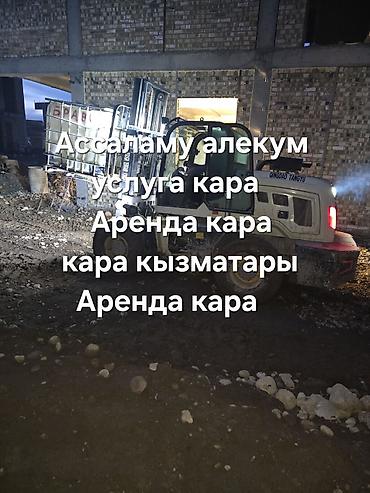 ареда авто: Услуга кара аренда кара кара кызматары — 1